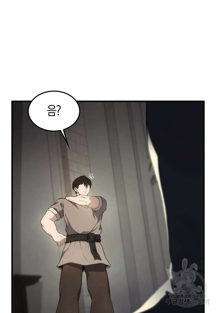 엑스트라가 너무 강함 6화 14