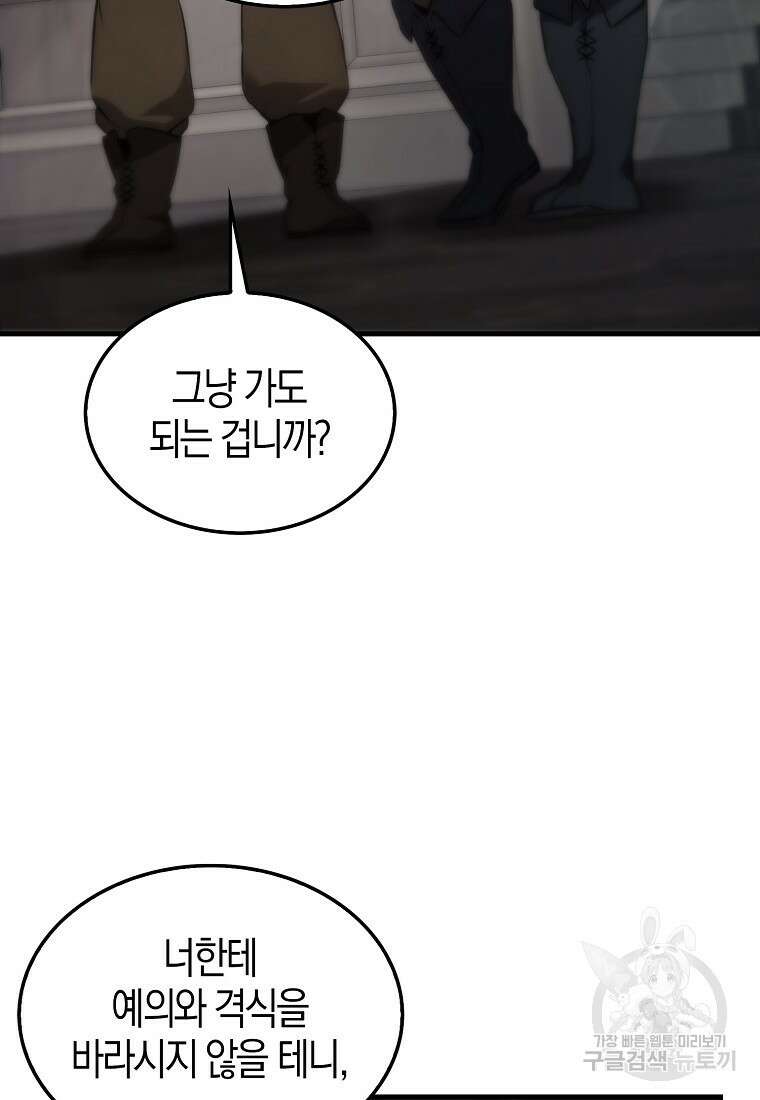 엑스트라가 너무 강함 6화 19