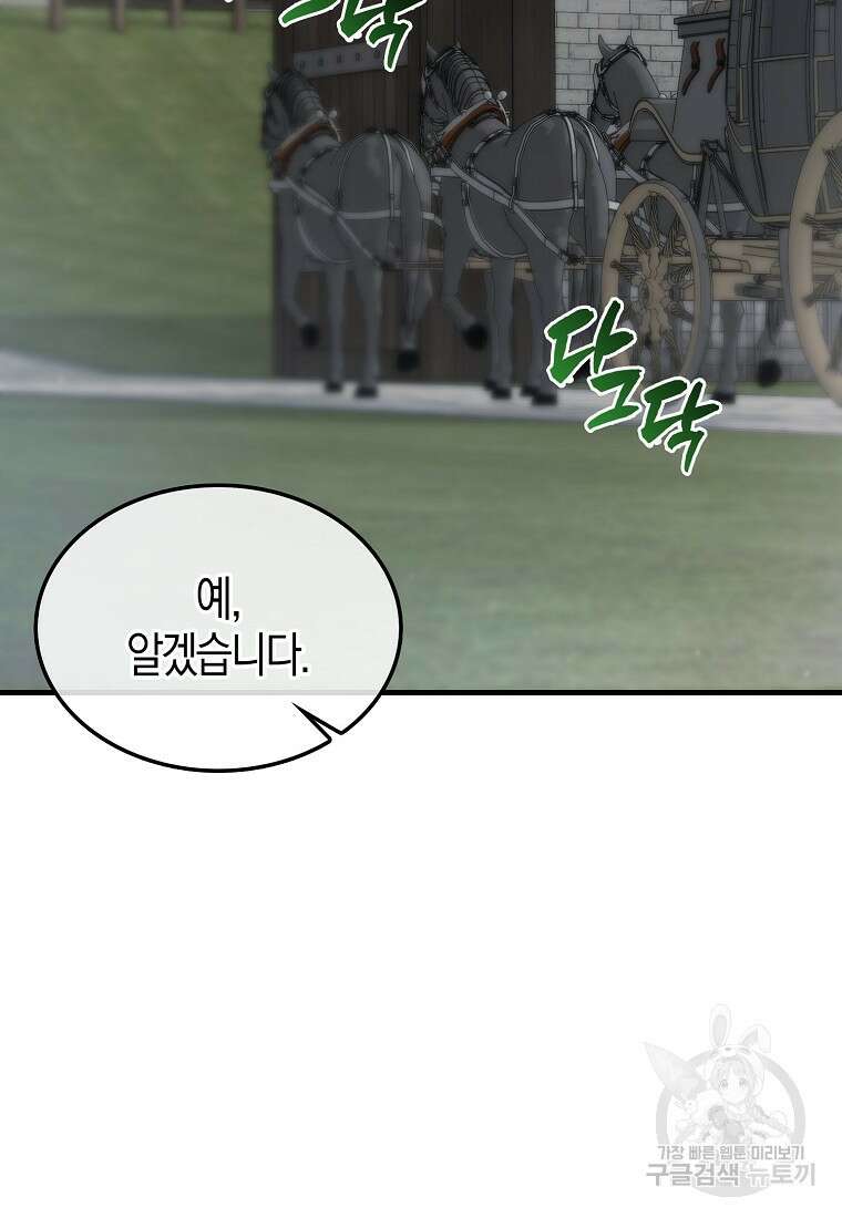 엑스트라가 너무 강함 6화 35