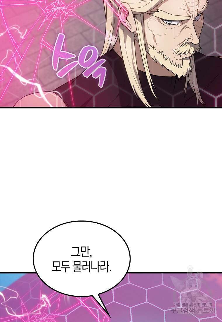 엑스트라가 너무 강함 6화 49
