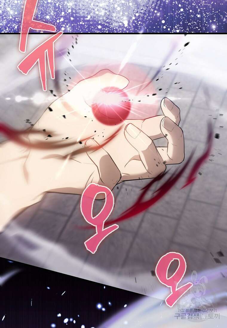 엑스트라가 너무 강함 6화 51
