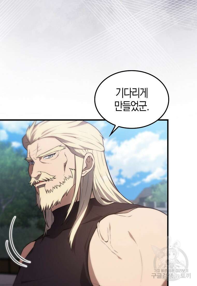 엑스트라가 너무 강함 6화 71