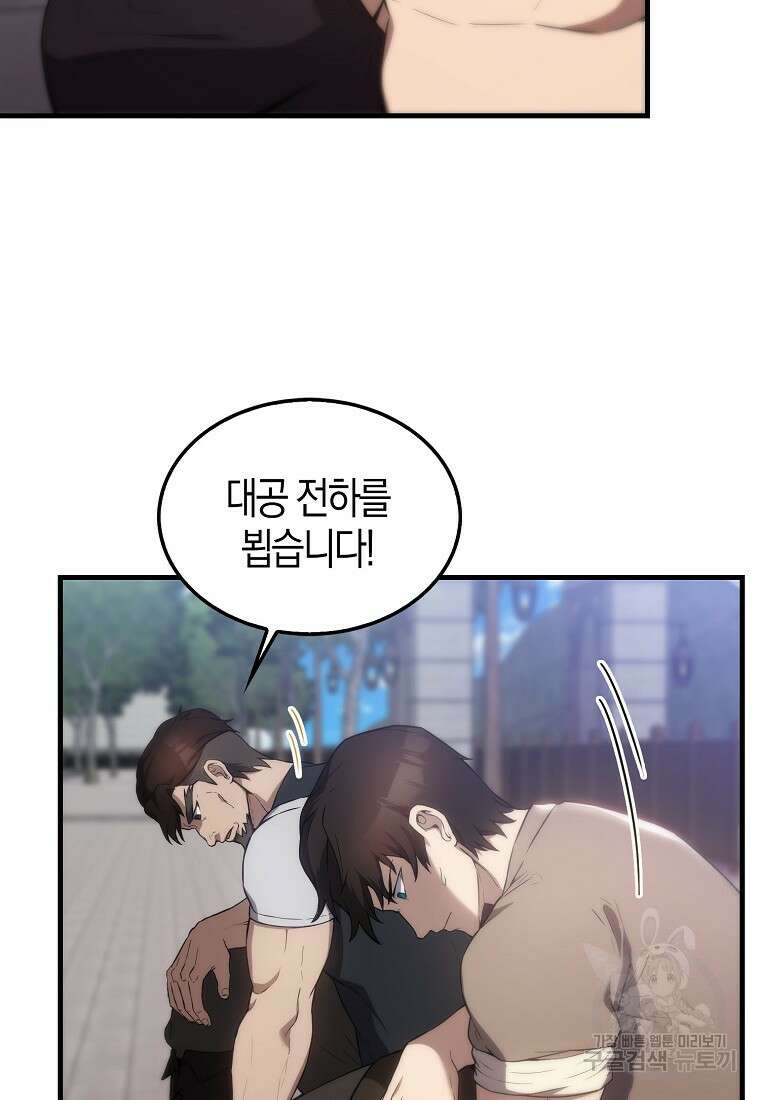 엑스트라가 너무 강함 6화 72