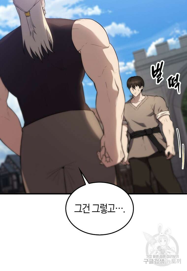 엑스트라가 너무 강함 6화 74