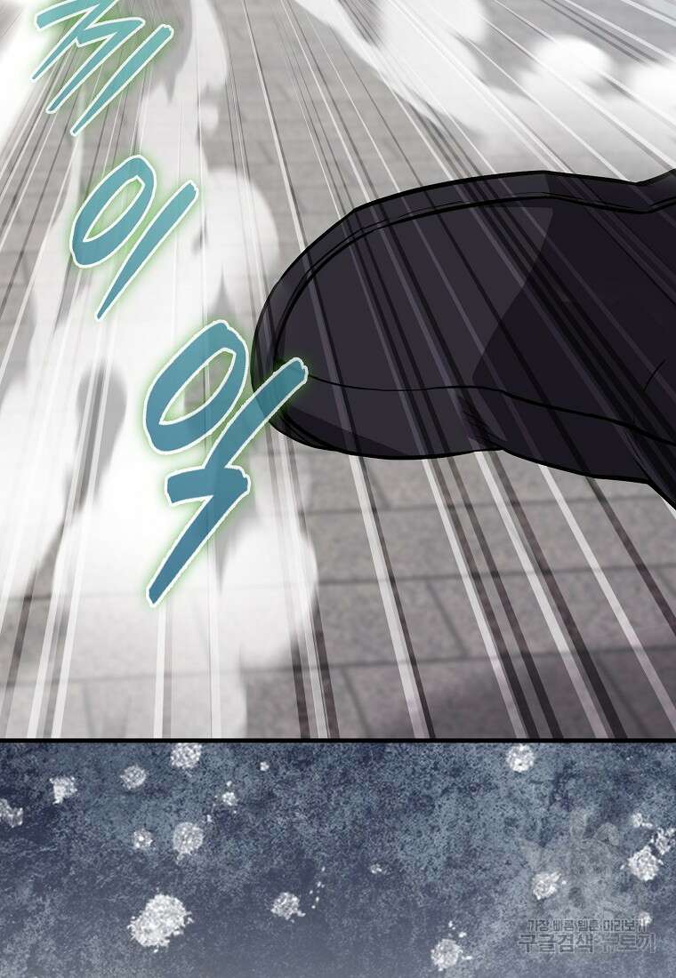 엑스트라가 너무 강함 6화 103