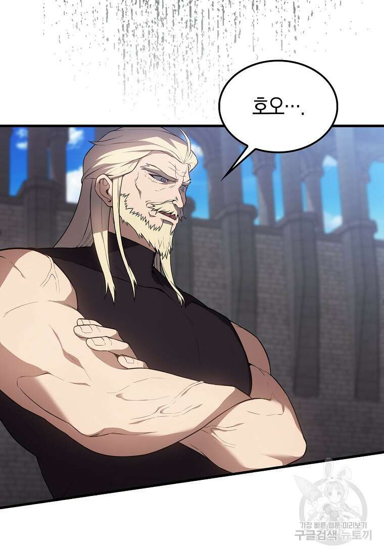 엑스트라가 너무 강함 6화 116