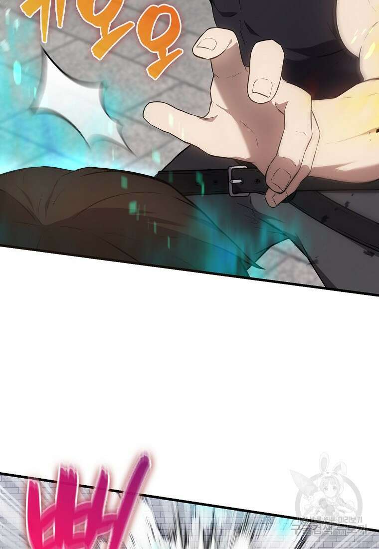 엑스트라가 너무 강함 6화 130