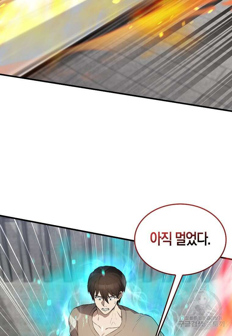 엑스트라가 너무 강함 6화 140