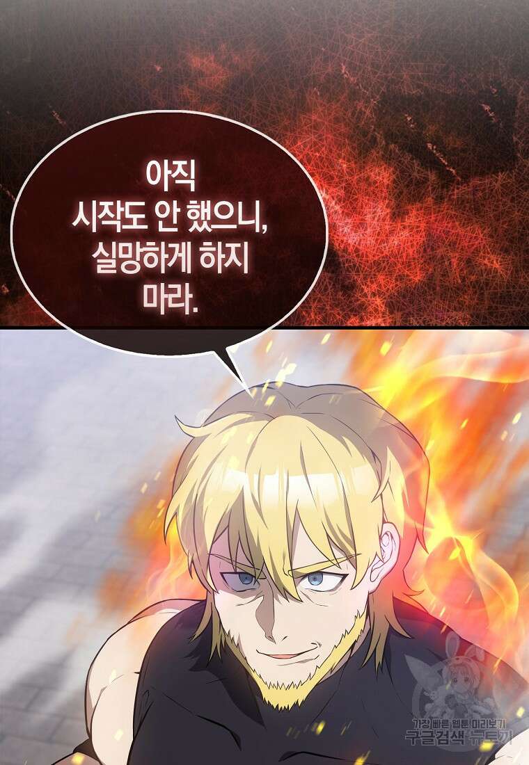 엑스트라가 너무 강함 6화 147
