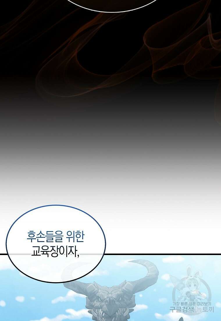 엑스트라가 너무 강함 15화 18