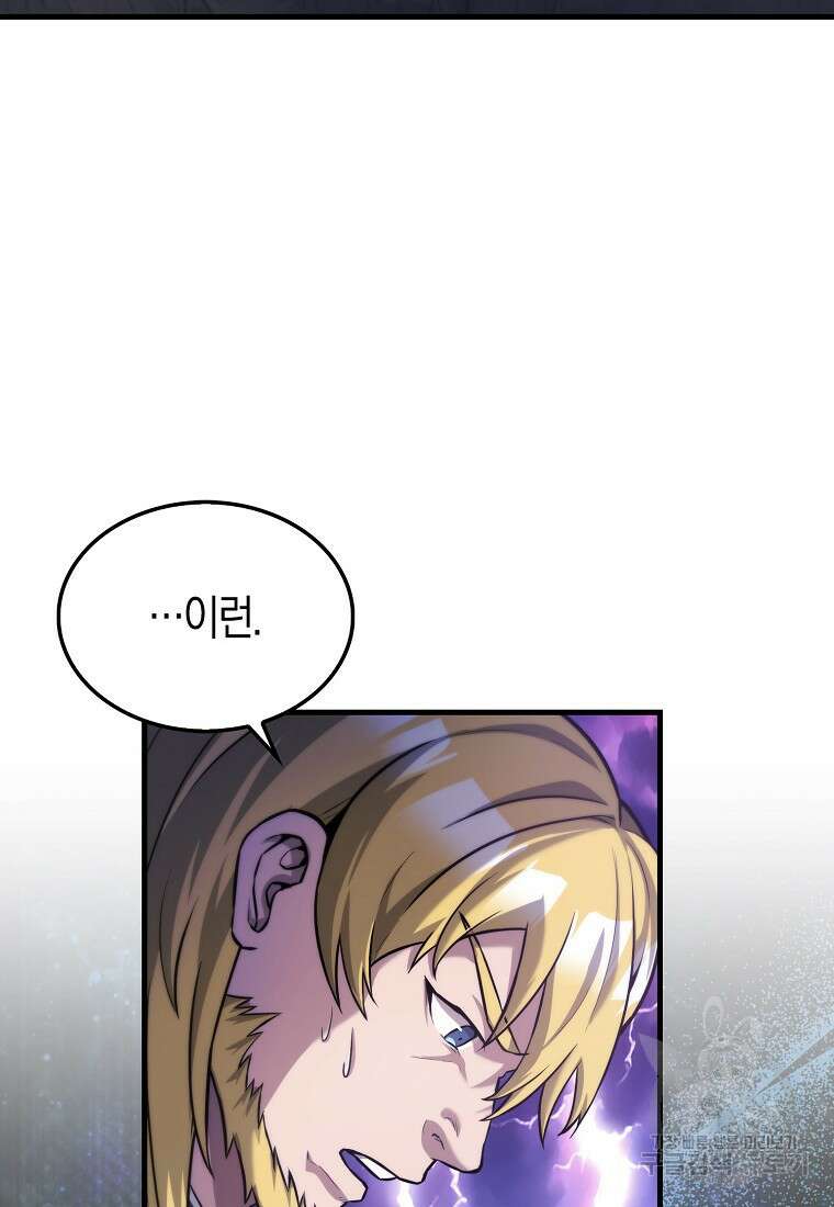 엑스트라가 너무 강함 20화 3