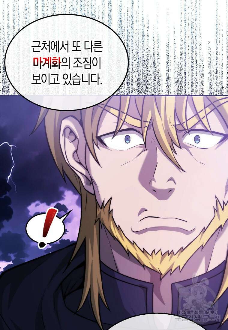 엑스트라가 너무 강함 20화 11