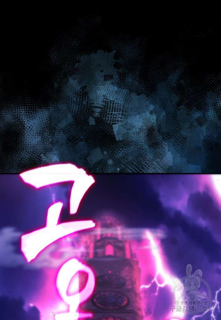 엑스트라가 너무 강함 20화 23