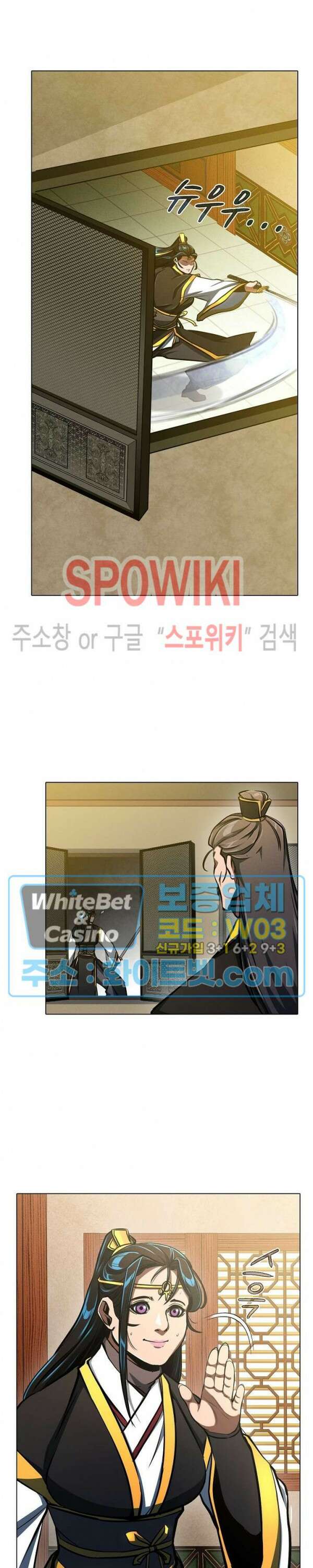 수라재천 27화 5