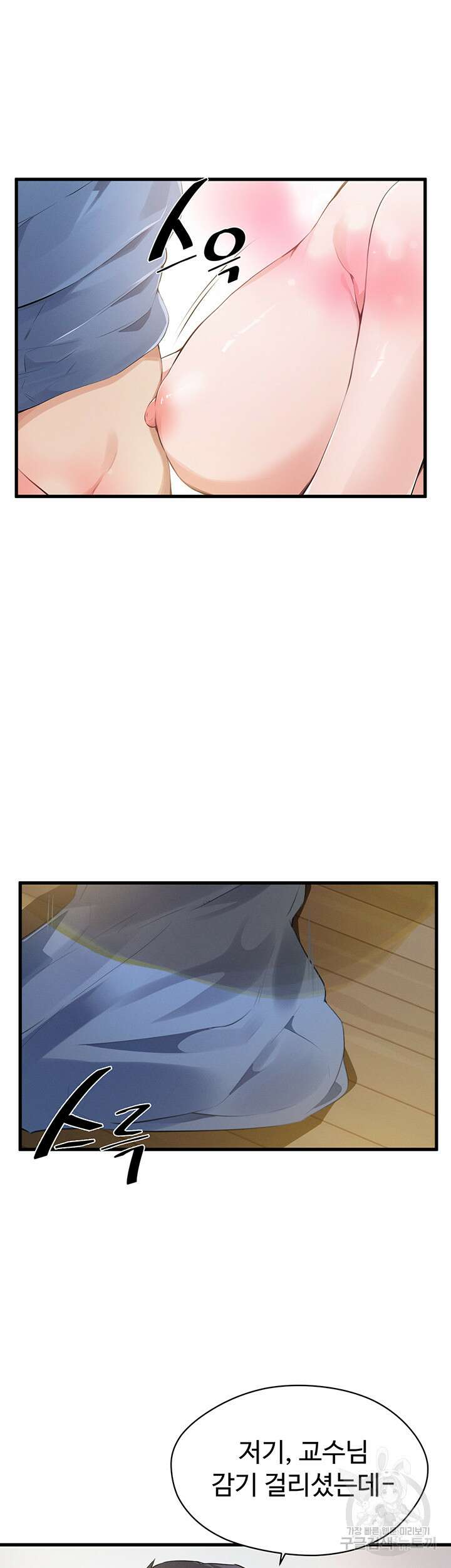 정기를 주세요 25화 6