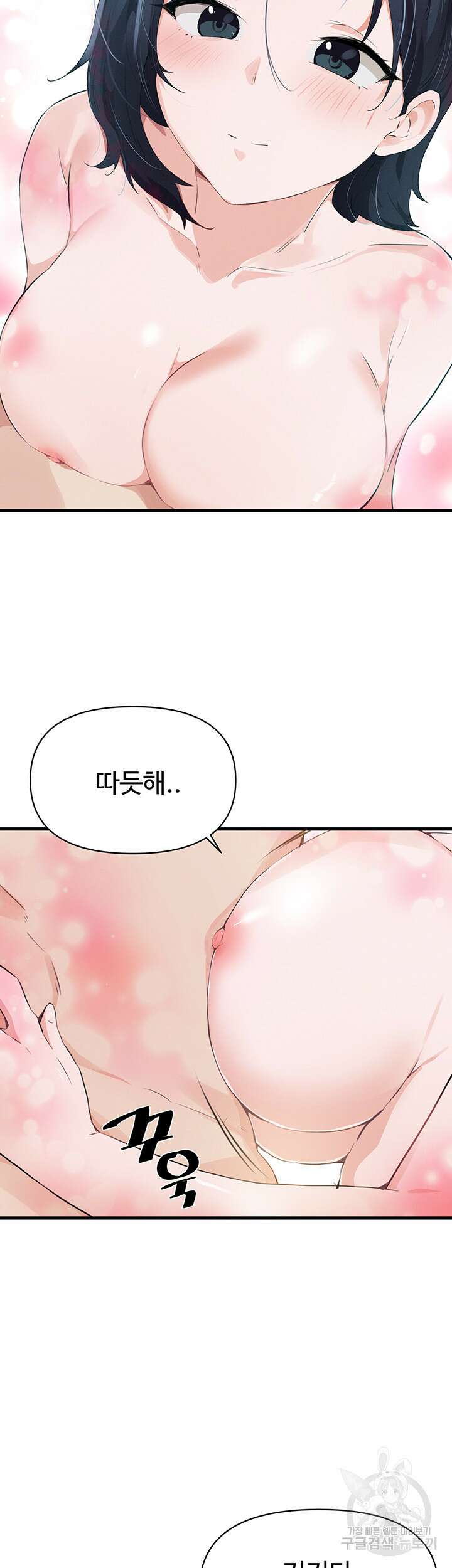 정기를 주세요 25화 8