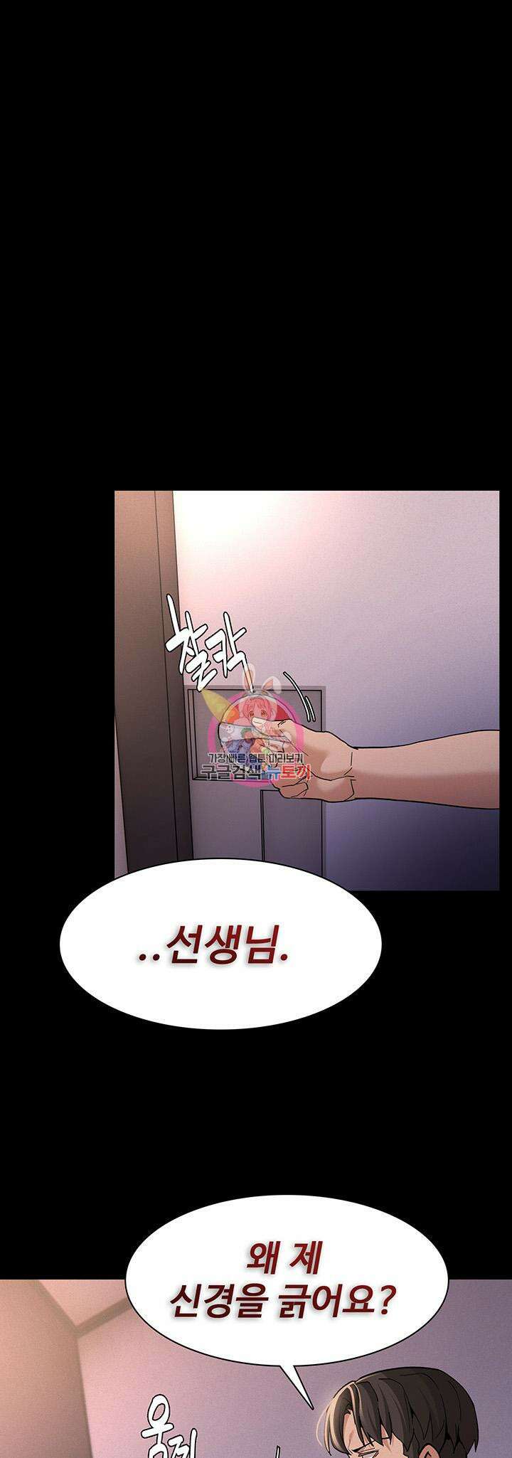 치한중독 26화 1