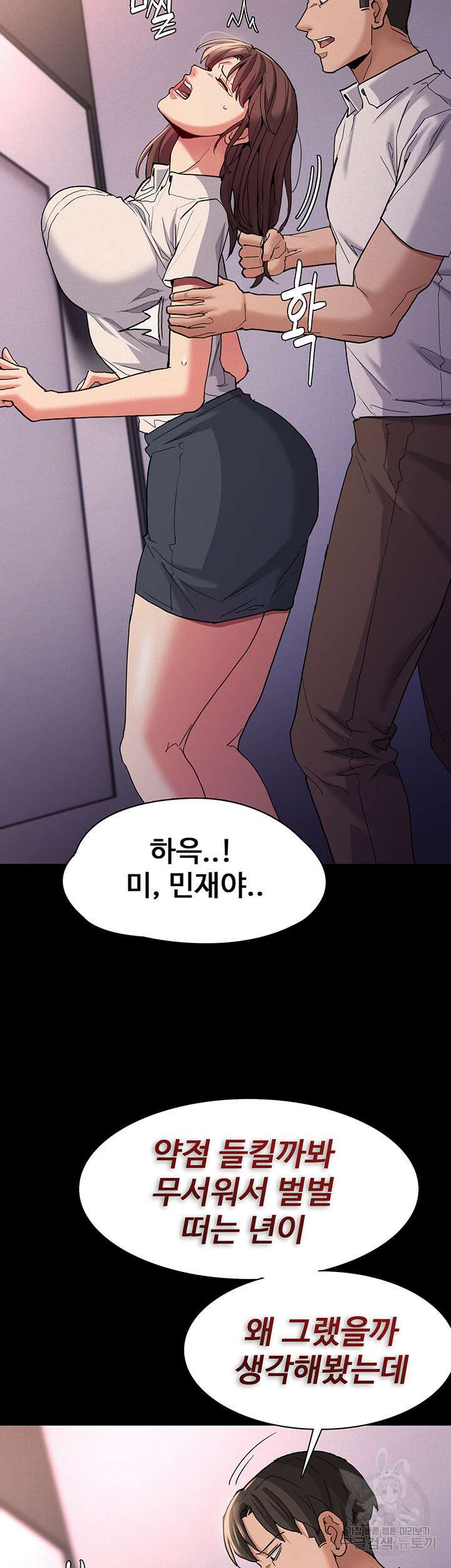 치한중독 26화 2