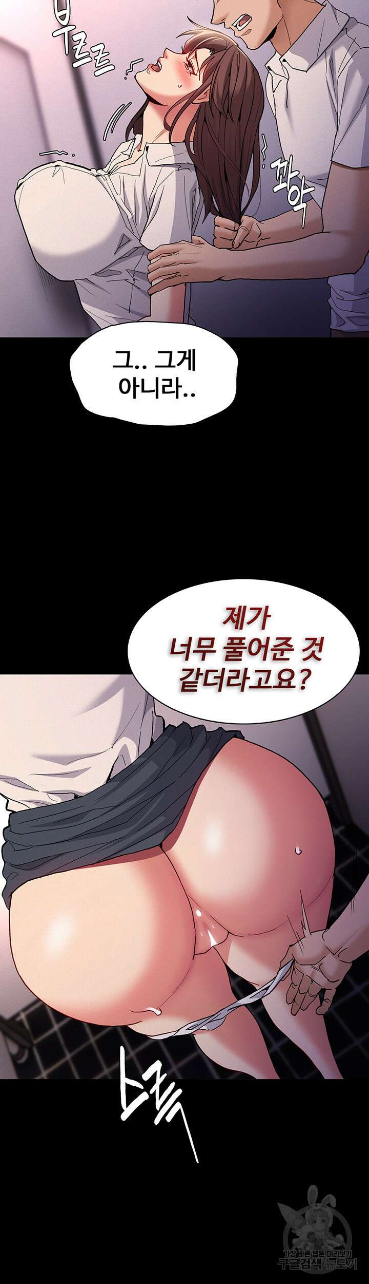 치한중독 26화 3