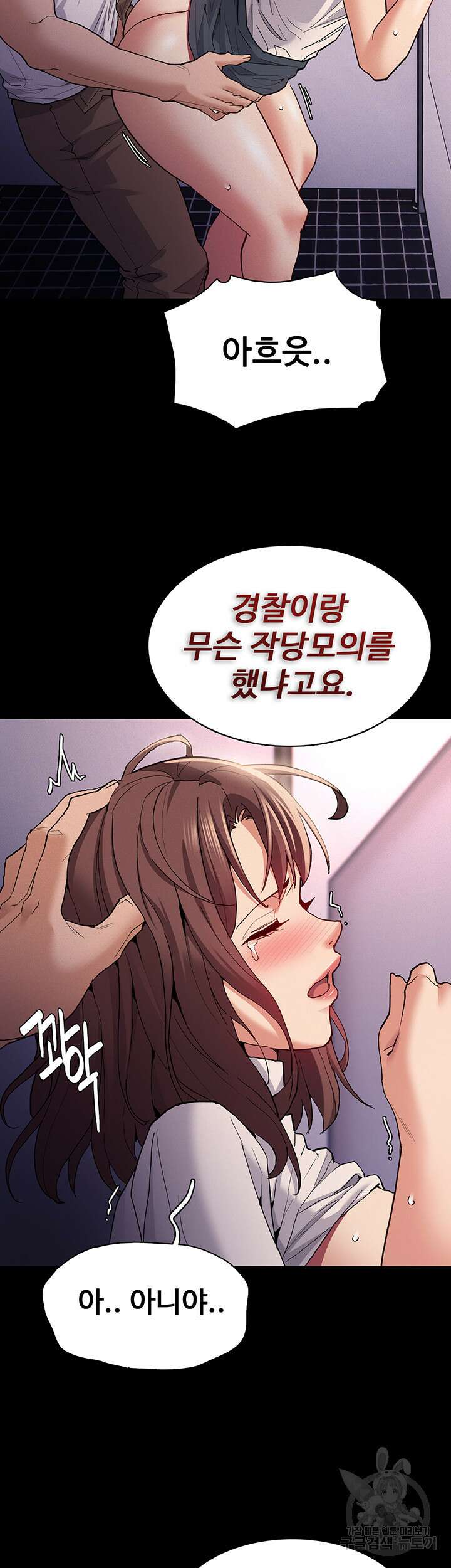 치한중독 26화 7