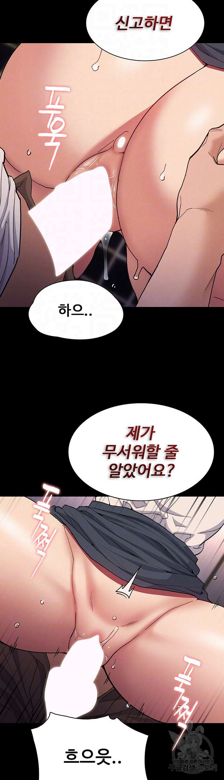 치한중독 26화 8