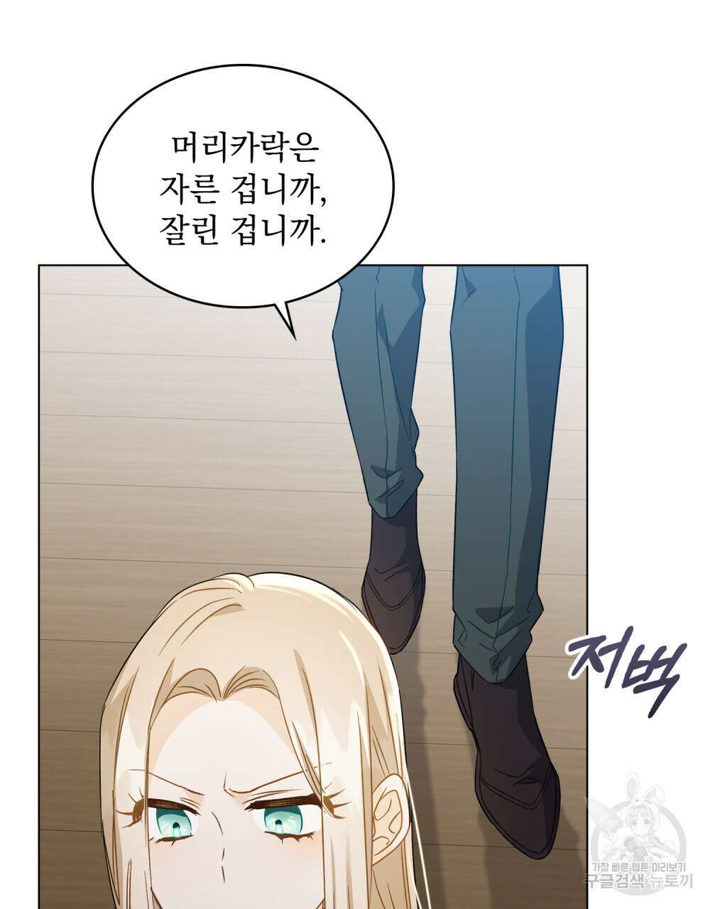 그다지 사랑하지 않는 그대에게 47화 4