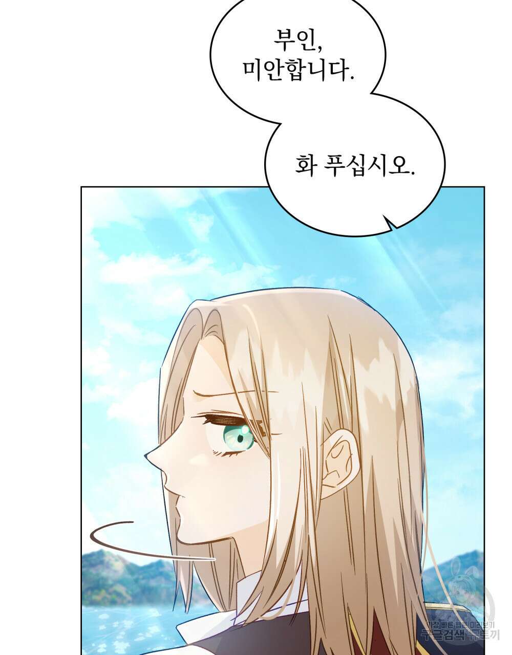 그다지 사랑하지 않는 그대에게 47화 6