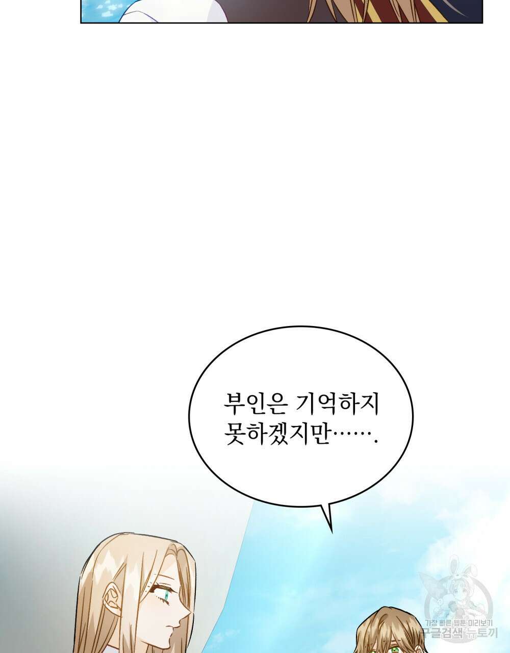 그다지 사랑하지 않는 그대에게 47화 7