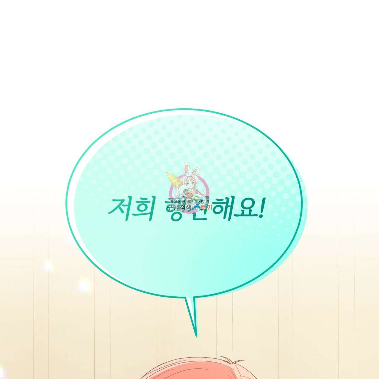 내 개를 황위에 올리는 방법 54화 1