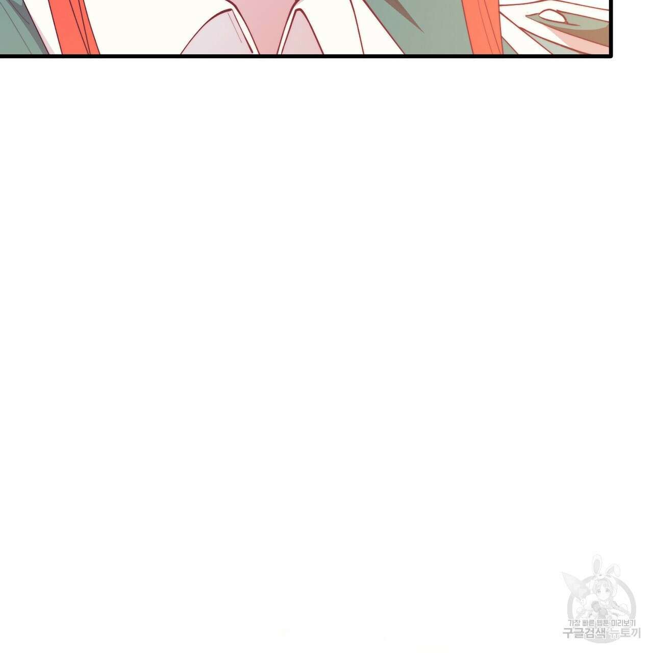 내 개를 황위에 올리는 방법 54화 17