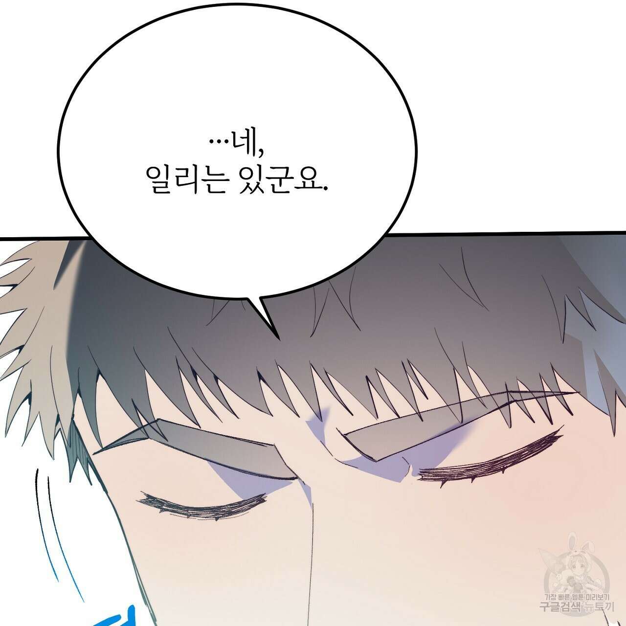 내 개를 황위에 올리는 방법 54화 23