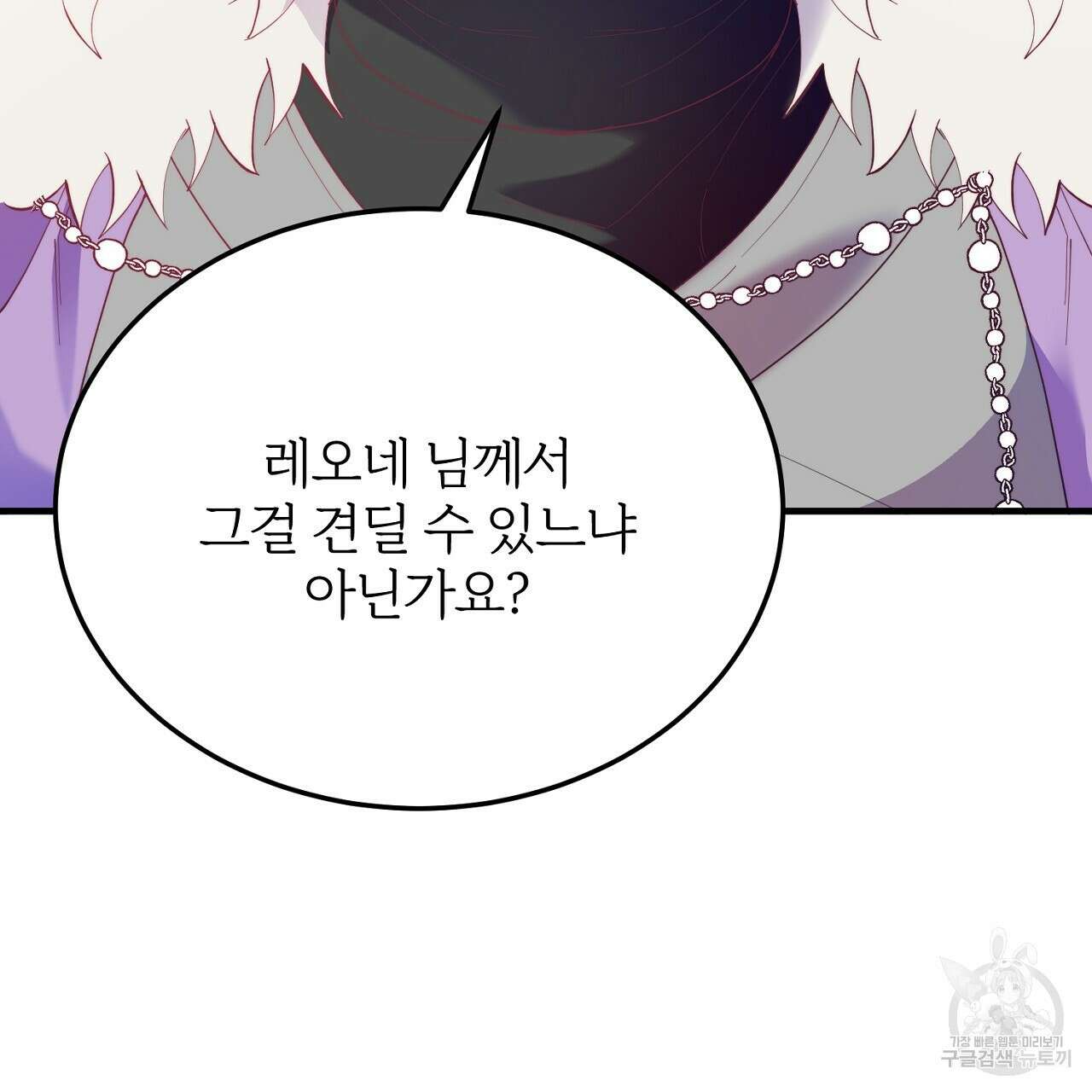 내 개를 황위에 올리는 방법 54화 26