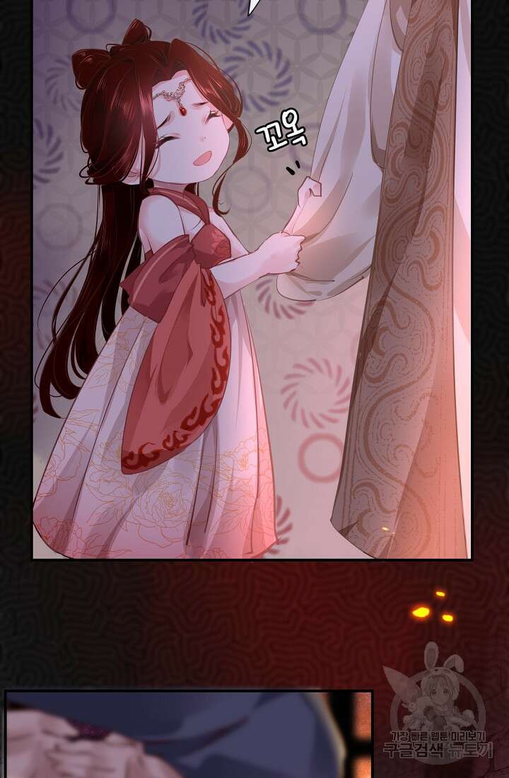 흑화를 막는건 연애뿐 4화 5