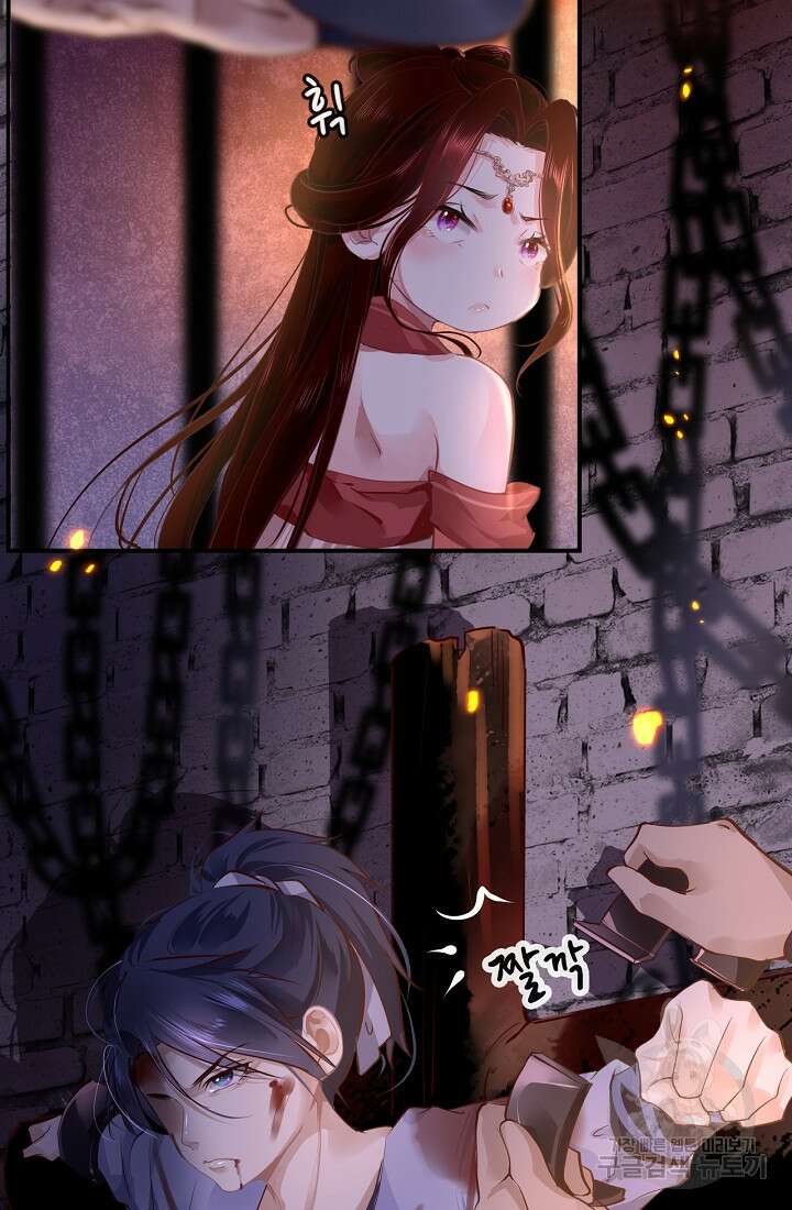 흑화를 막는건 연애뿐 4화 6