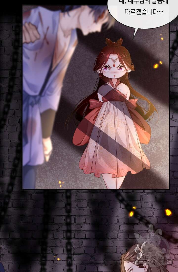 흑화를 막는건 연애뿐 4화 8