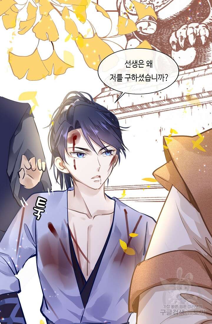 흑화를 막는건 연애뿐 4화 11