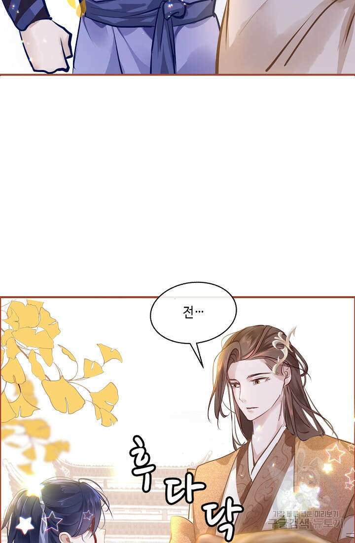 흑화를 막는건 연애뿐 4화 12