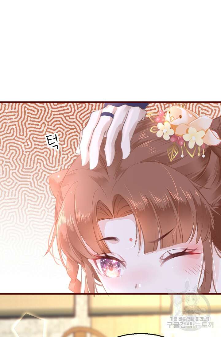 흑화를 막는건 연애뿐 14화 6