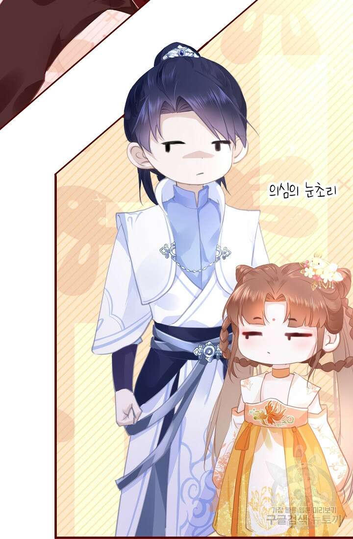 흑화를 막는건 연애뿐 14화 10