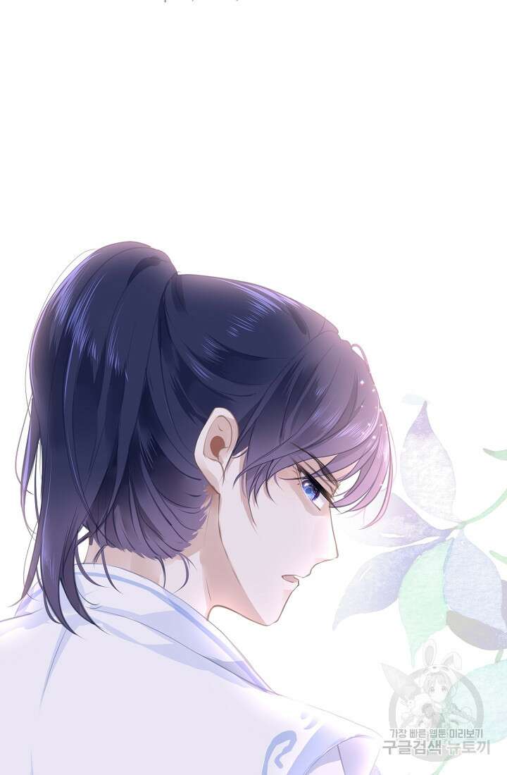 흑화를 막는건 연애뿐 14화 11