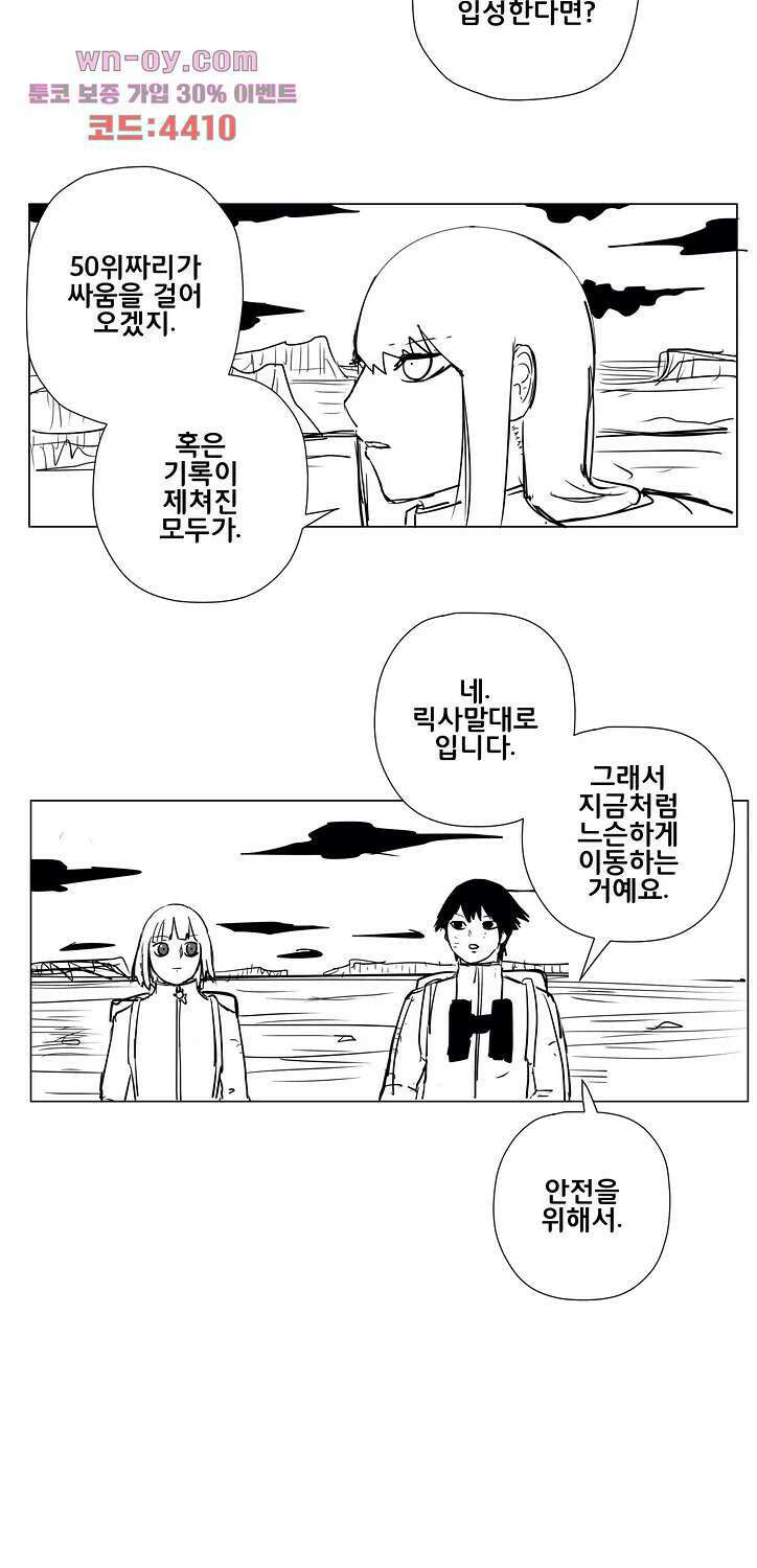 펀칭머신 35화 2
