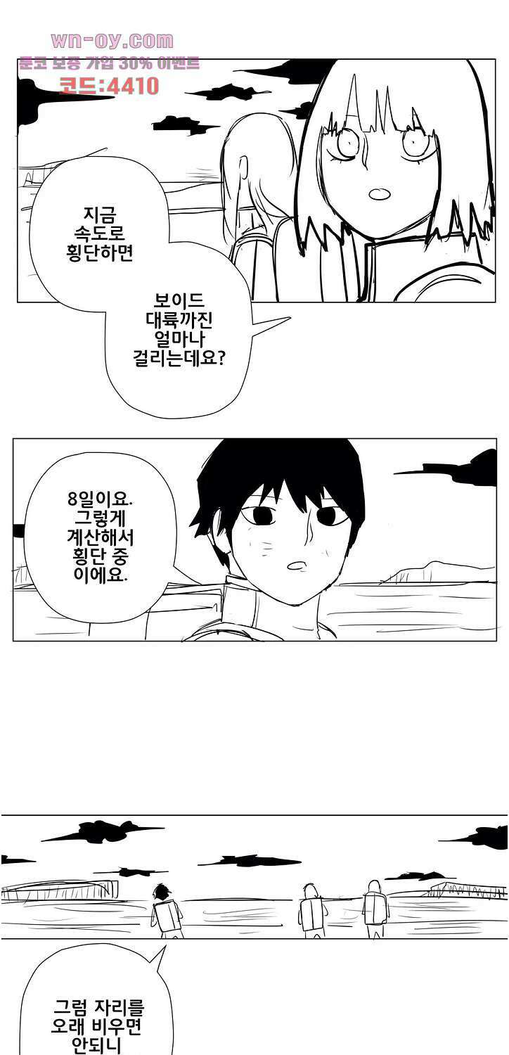 펀칭머신 35화 3