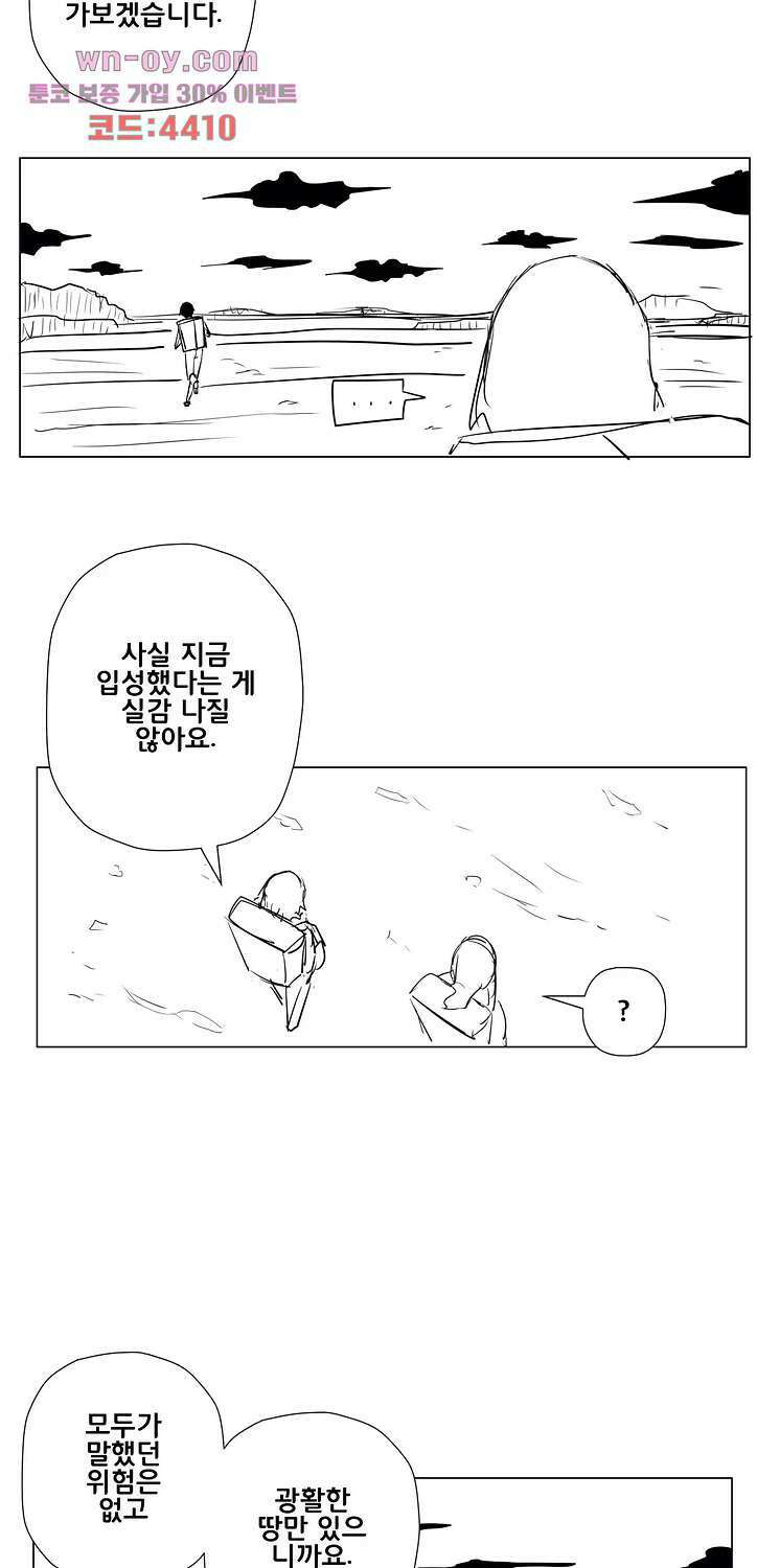 펀칭머신 35화 4
