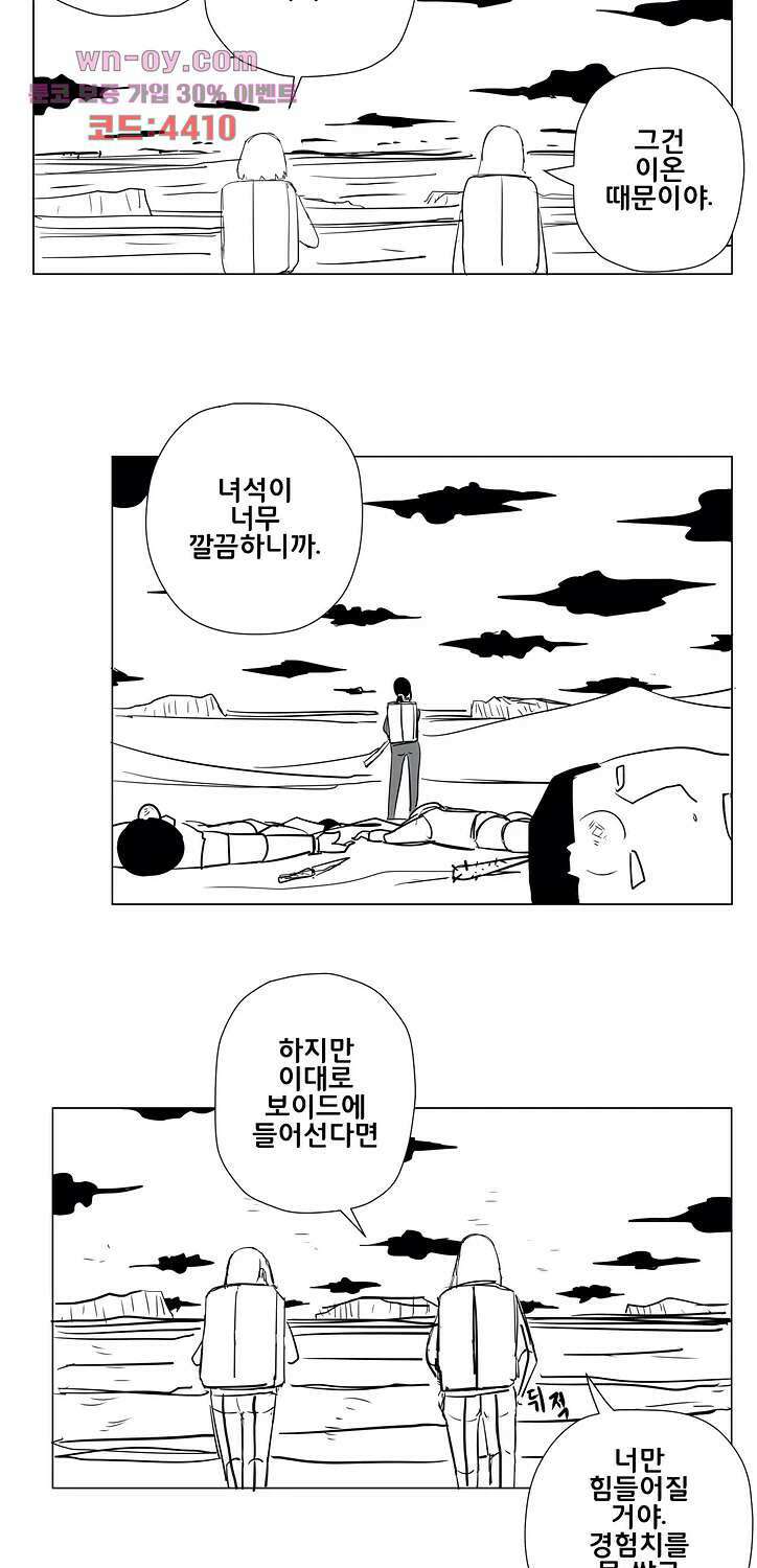 펀칭머신 35화 5