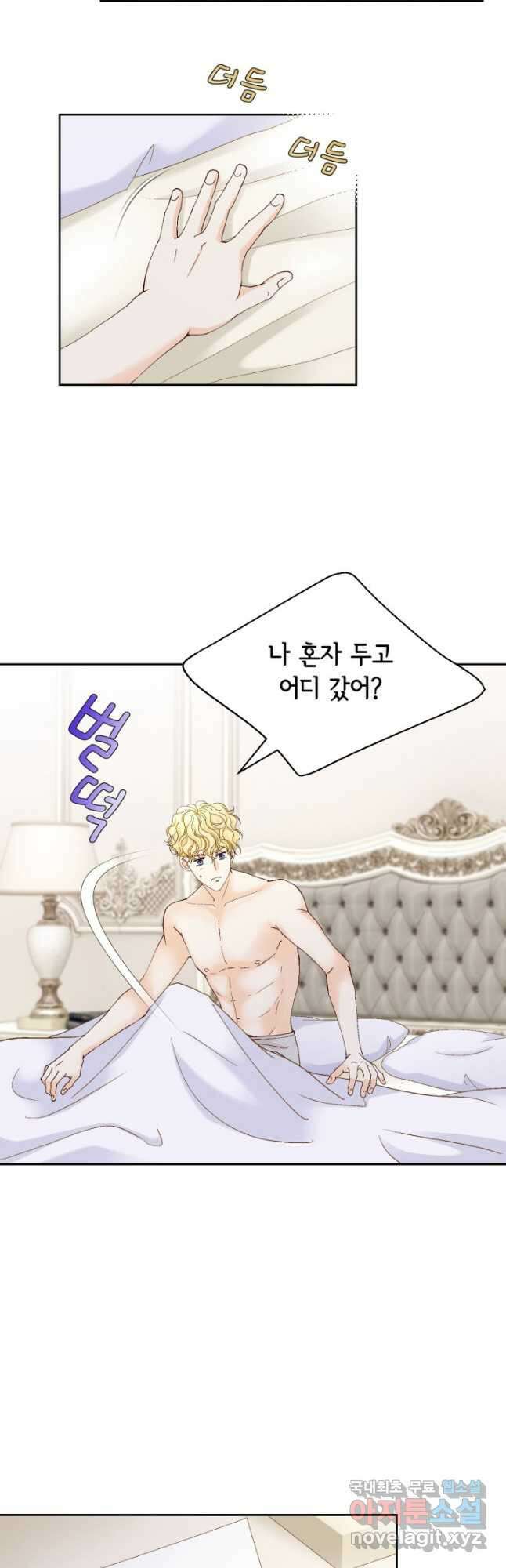 사랑의 순간 164화 결자해지 2