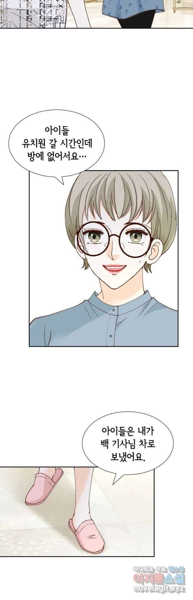사랑의 순간 164화 결자해지 8