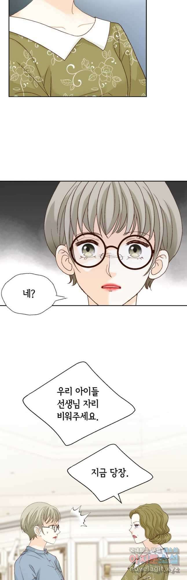 사랑의 순간 164화 결자해지 10