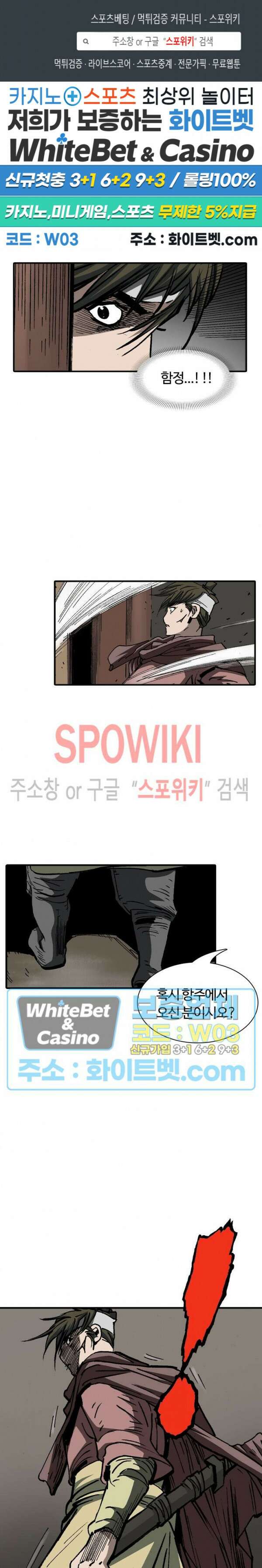 무명도(무협) 40화 1