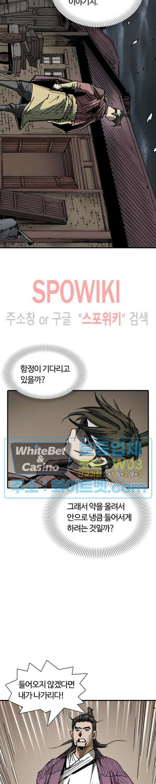 무명도(무협) 40화 4