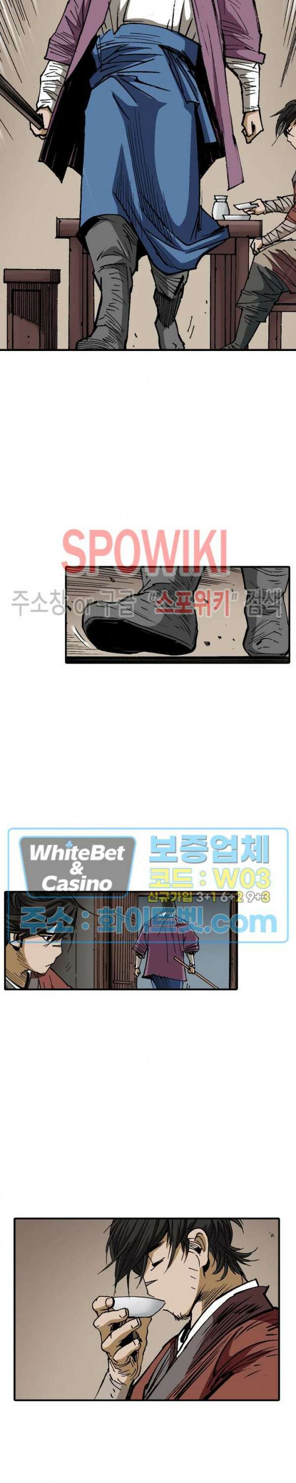 무명도(무협) 40화 5